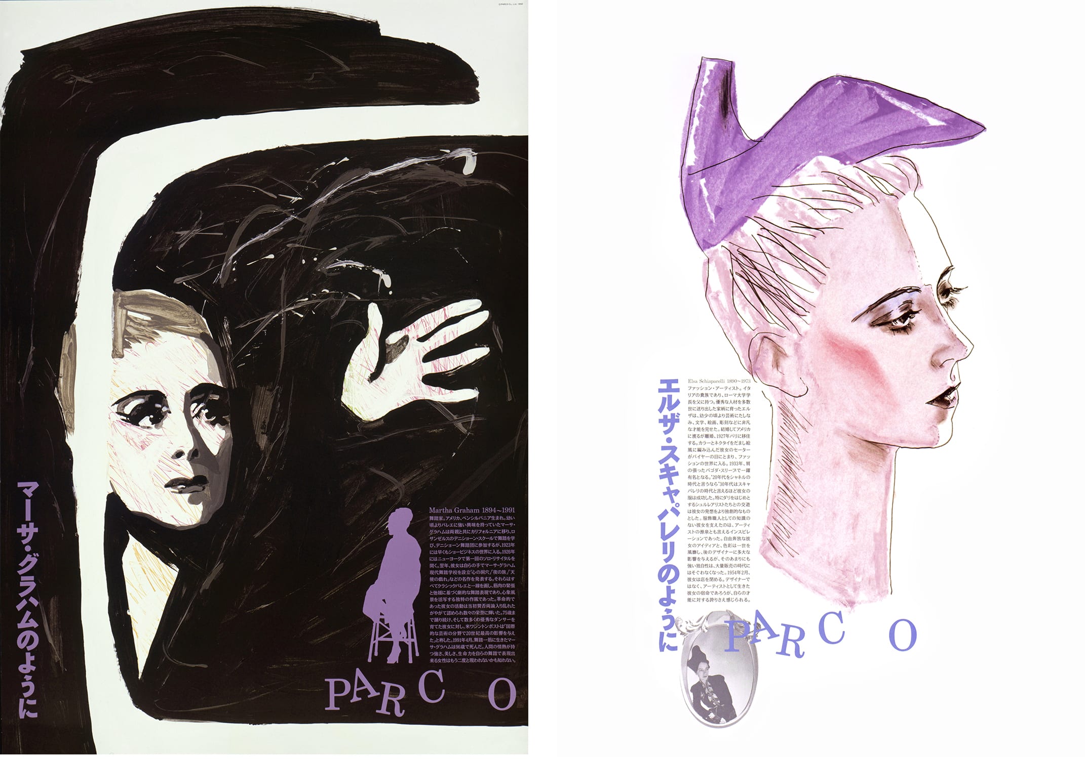 The airbrushed irreverence of Harumi Yamaguchi | Art Basel