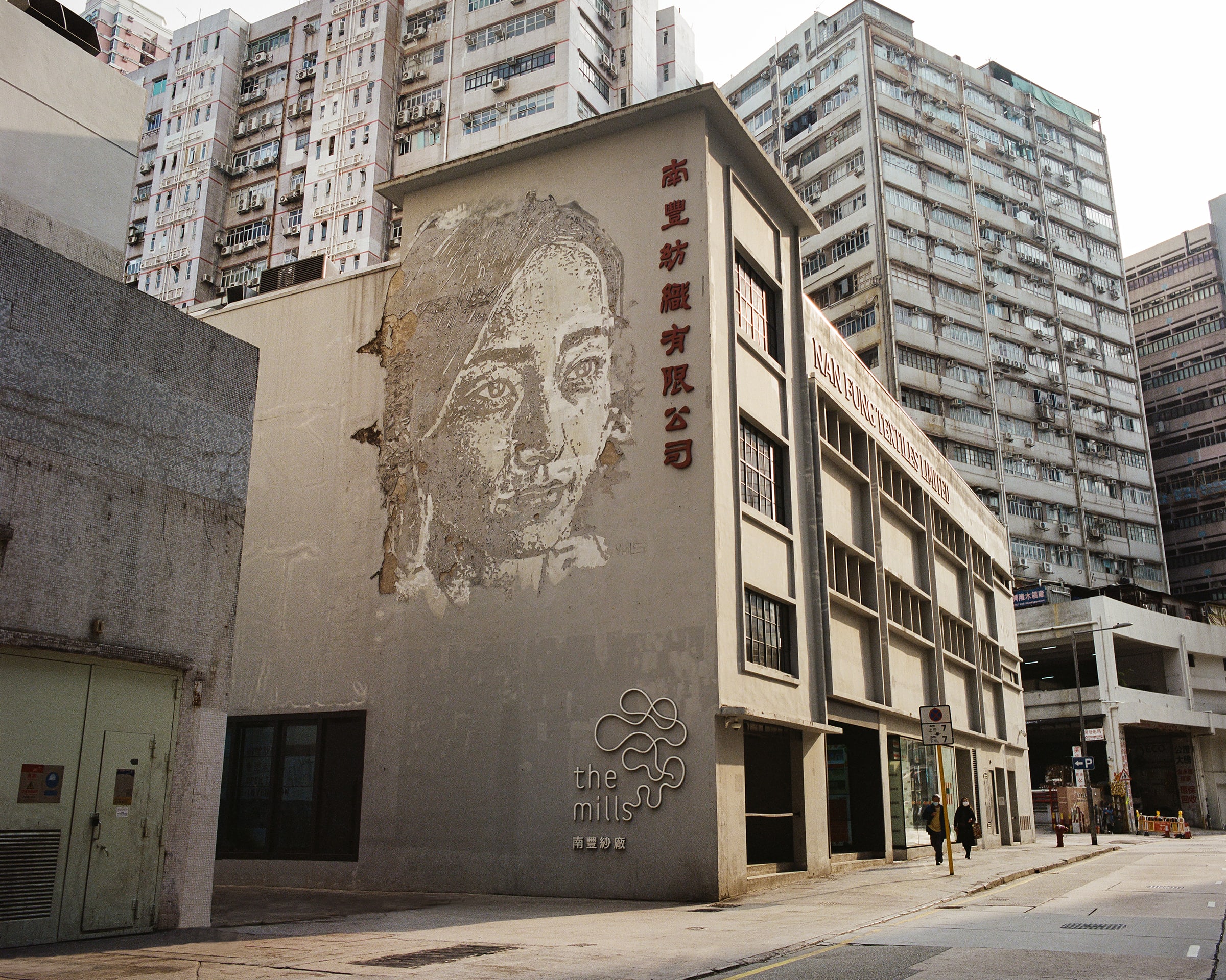 The Centre for Heritage, Arts, and Textile (CHAT) in Tsuen Wan. Photograph by Simon Shilling for Art Basel.