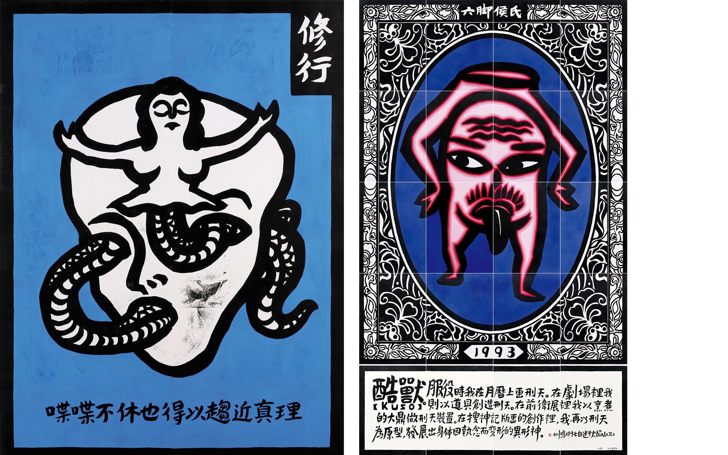 Left: ou Chun-Ming, Retreat, Journal by Pillow (Large set), 2006. Right: KUSO, Confession by Chun-ming at Age 47, 2007. Courtesy of the artist.