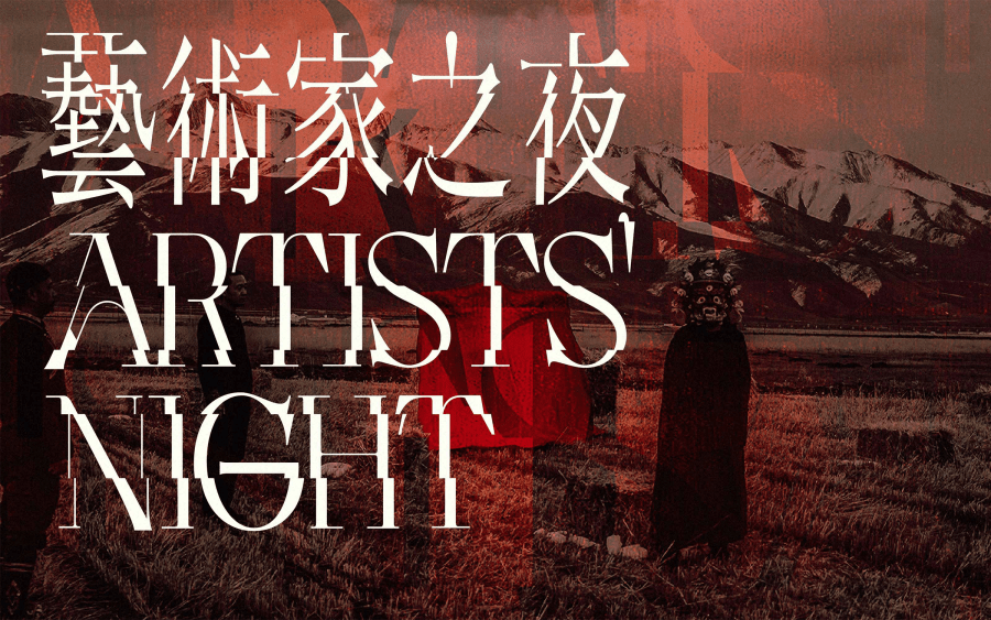 In Hong Kong, let art get under your skin