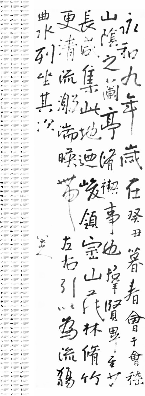 Study on the nature of things - Bada Shanren Wrote the Orchid Pavilion
