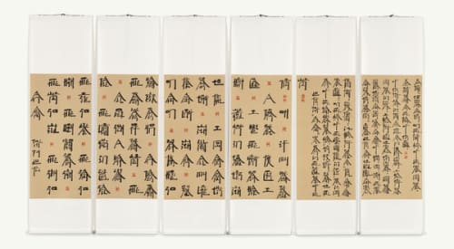 Square Word Calligraphy: An Ascent (a poem by DU Fu)