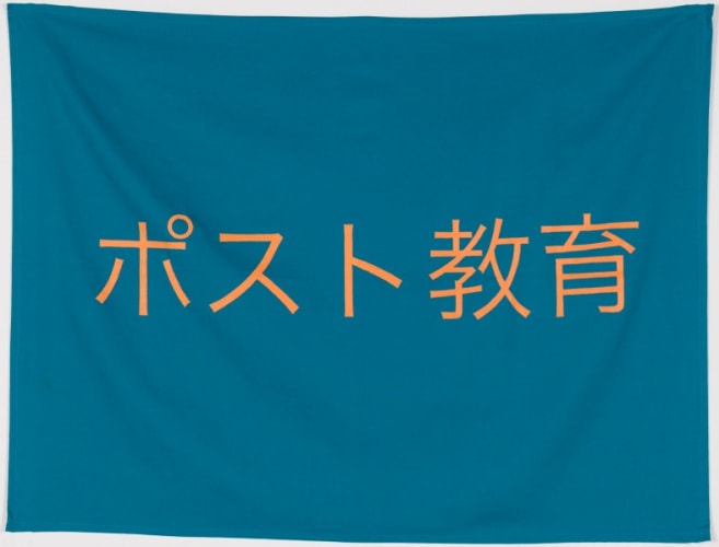Flag(post-education)