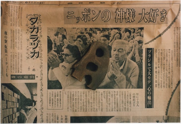 KAKERA  Loving God  1978 6/1 (photographed in Tokyo July, 2016)