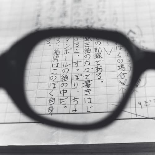 Abe Kobo's Glasses - Viewing the Manuscript of The Box Man