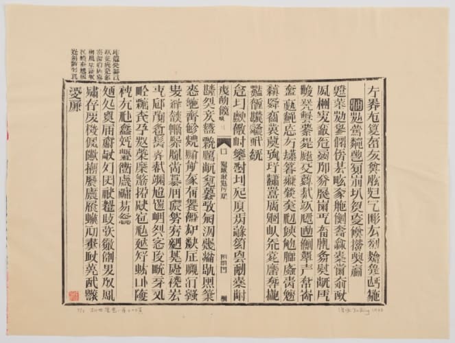 Book from the Sky, Printed Sheet No. 73
