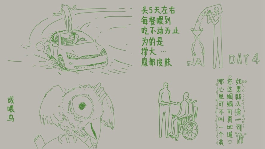 Guo Guo